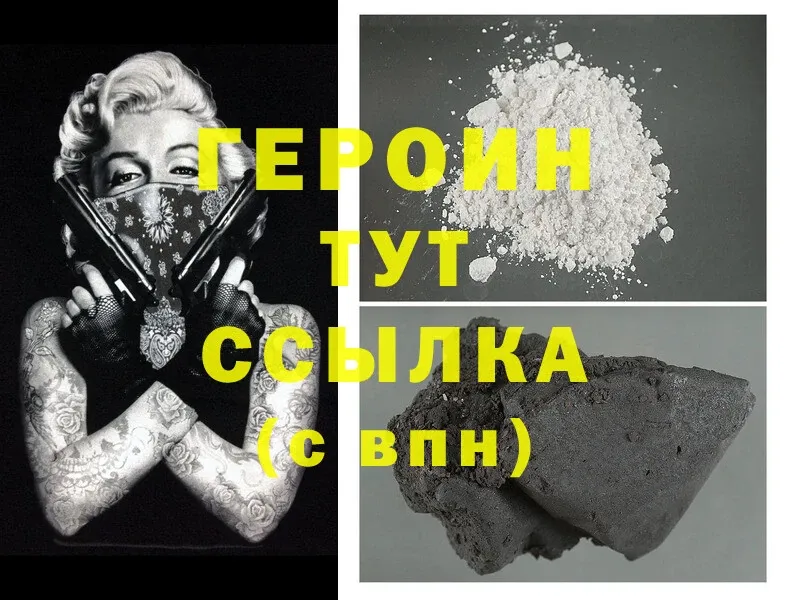 закладки  omg зеркало  Героин Heroin  Малая Вишера 