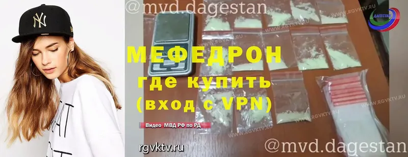 Мефедрон мяу мяу  наркошоп  Малая Вишера 